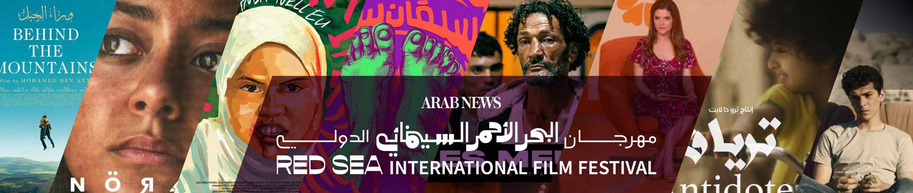 Red Sea International Film Festival 2023